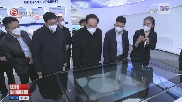 貴州省委書記徐麟調(diào)研中偉，為中偉國際化發(fā)展點贊