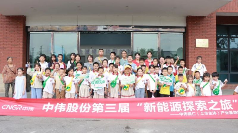 三地近300名小朋友參加，2024中偉“新能源探索之旅”圓滿落幕