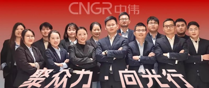 聚眾力·向光行｜20萬(wàn)噸碳減背后：解碼中偉回收業(yè)務(wù)團(tuán)隊(duì)的“循環(huán)方程式”
