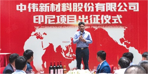 中偉產(chǎn)業(yè)鏈全球協(xié)同加速：加快國際化布局 構建核心競爭力