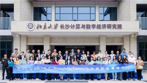 致力新能源行業(yè)青年人才培養(yǎng)，助力建設(shè)“全球研發(fā)中心城市”