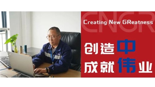 創(chuàng)造中成就偉業(yè)｜張?jiān)迄i，不忘初心啟新程，創(chuàng)造為本譜新篇