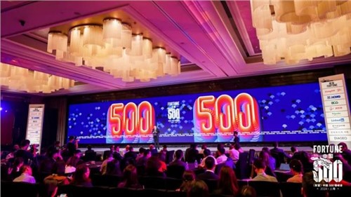 走向“凈零”！中偉股份受邀出席2024《財富》中國500強峰會